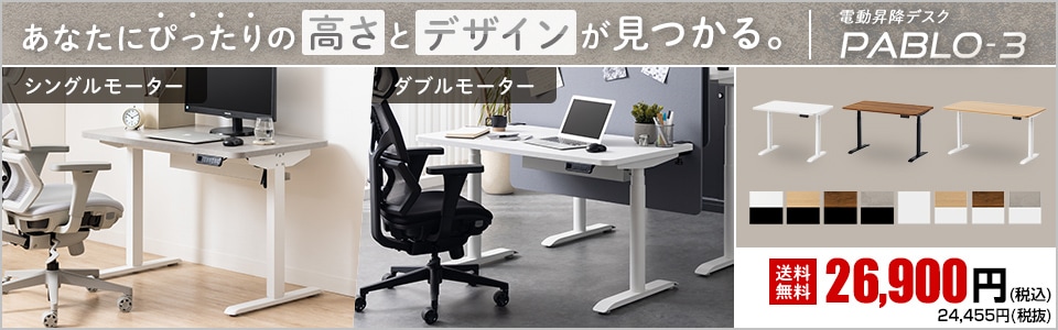 電動昇降デスクPABLO-3