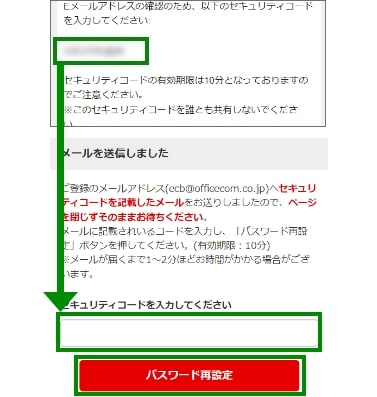 会員登録について ｜ オフィス家具通販の【オフィスコム】