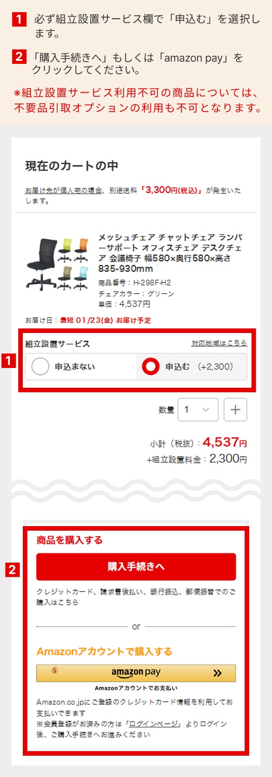 不要品引取サービス ｜ オフィス家具通販の【オフィスコム】