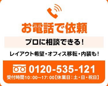 お見積もり専用ページ(#17) （店頭御見積／御相談事前予約 | PC